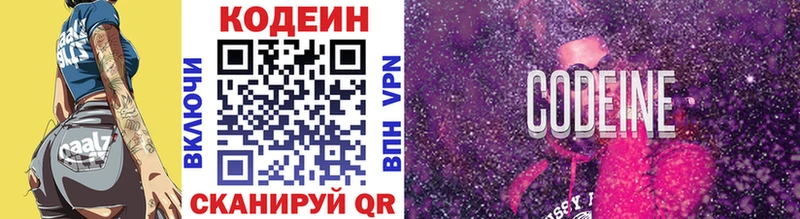 как найти закладки  Нолинск  Кодеин Purple Drank 