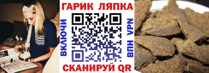 Гашиш гарик  Нолинск 