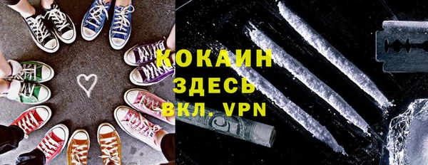 кокаин Арсеньев
