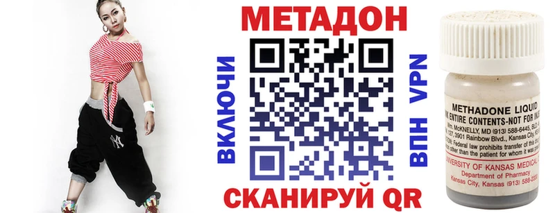 Метадон мёд  цены   OMG ССЫЛКА  Нолинск 