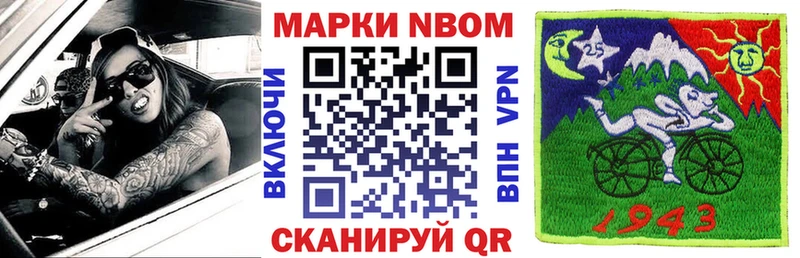 купить  сайты  Нолинск  Марки N-bome 1500мкг 